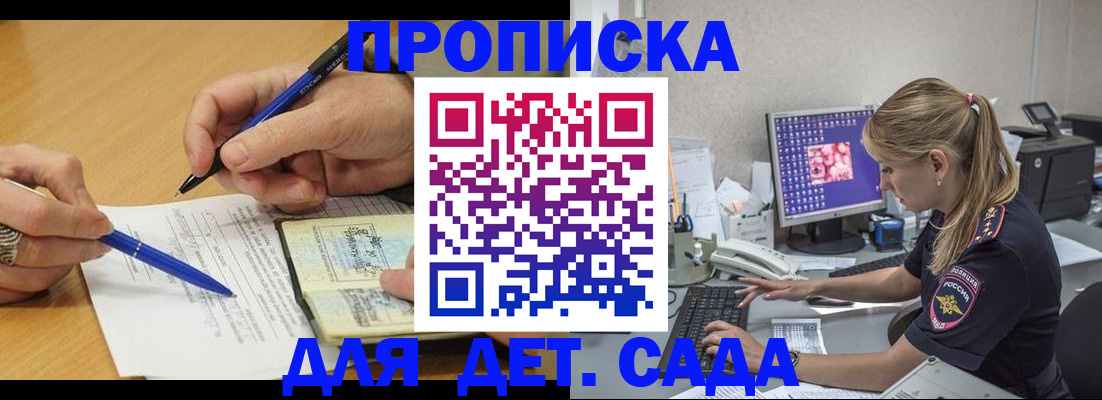 временная регистрация поиск в Невельске