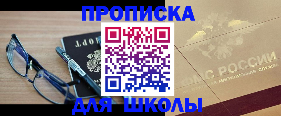 прописка поиск в Невельске